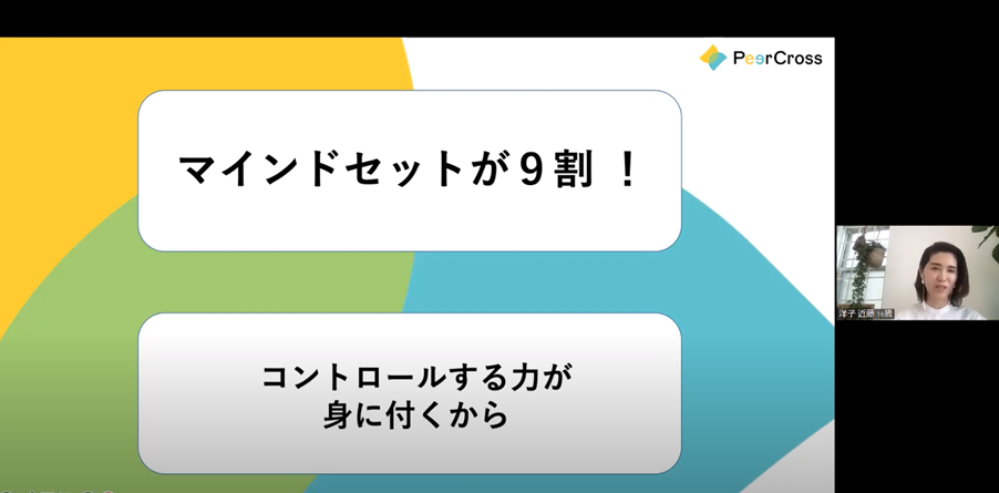 【PeerCrossプレミアム座談会】2024年2月16日 合同会社miraiGOALs様と「小１の壁」座談会をコラボ開催いたしました！